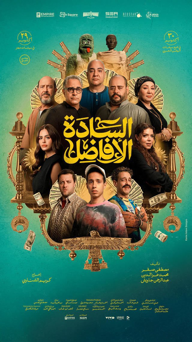 السادة الافاضل